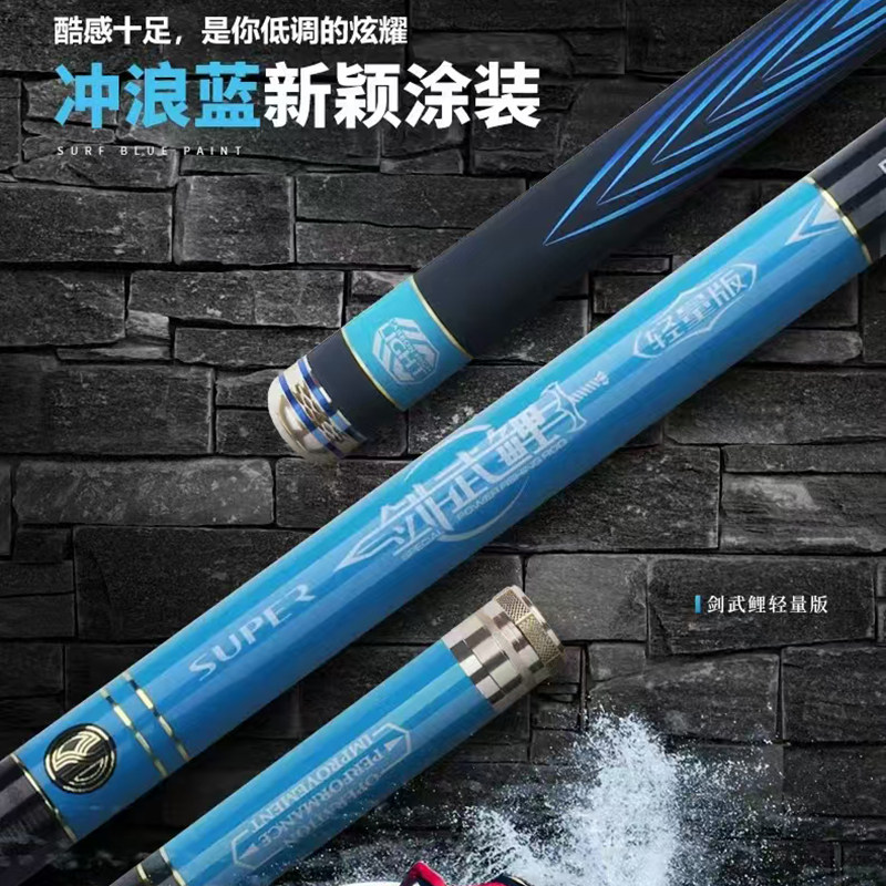 开沃精工剑舞鲤轻量版鲤鱼竿超轻超硬高碳28调野钓湖库综合鱼钓竿,户外/登山/野营/旅行用品,台钓竿,淘宝优惠券,粉丝福利购,淘宝优惠卷