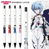 日本斑马EVA新世纪福音战士联名款 DIY限定水笔JJ6按动中性笔0.5MM