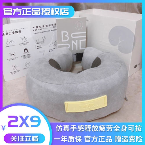 颈椎宝按摩器价格 颈椎宝按摩器图片 星期三