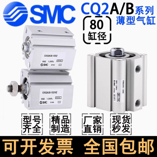 SMC气缸CDQ2B/CQ2A/CQ2B80