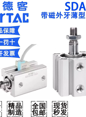 亚德客原装薄型气缸SDA16X30X12X50X32x40X25X20X80x63X100-S-B