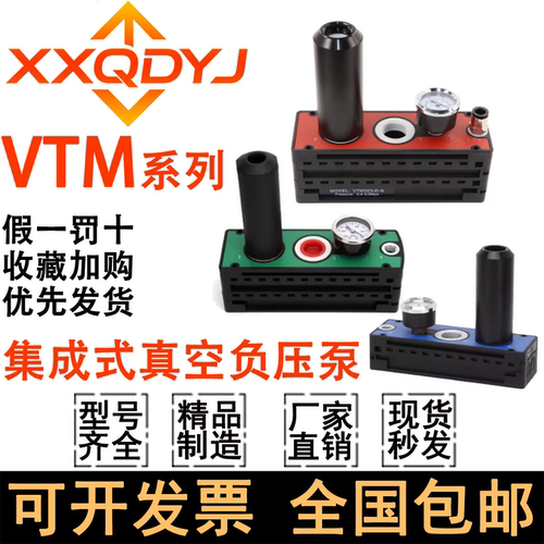 多级真空发生器VTM301/302/303ED
