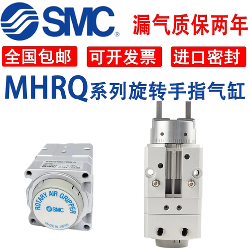 SMC旋转手指气缸MRHQ10D/MRHQ16D