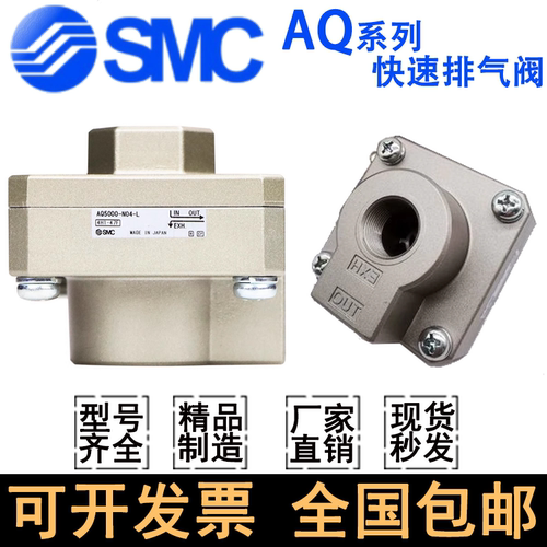 SMC泄气阀AQ2000AQ3000AQ5000