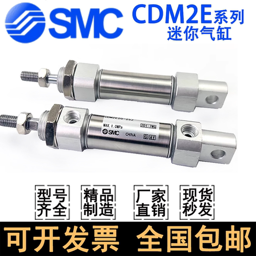 SMC迷你气缸CDM2E20/25/32/40
