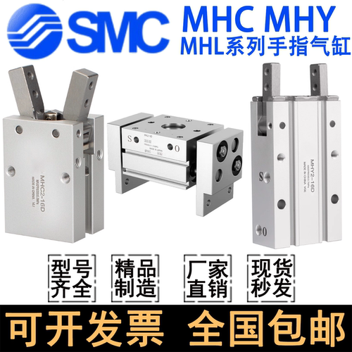 SMC机械夹爪MHL2-MHY2-MHC2-20D