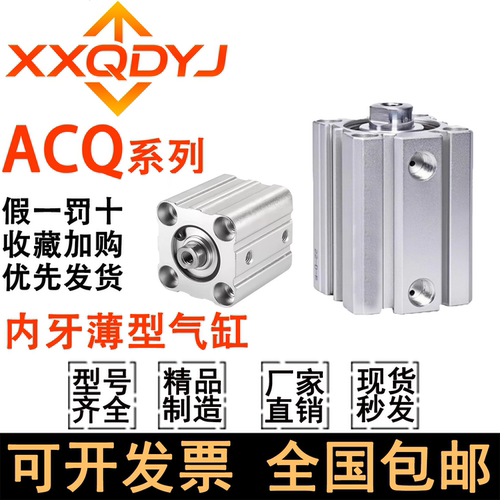 ACQS/ACQ薄型气缸12x5x10x15x20x25x30x35x40x45x50-S-B