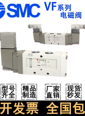 SMC电磁阀VF3230/VF5120-5GD1/5DZ1/5D1/5DD1/3/5DZD1-02/3130K