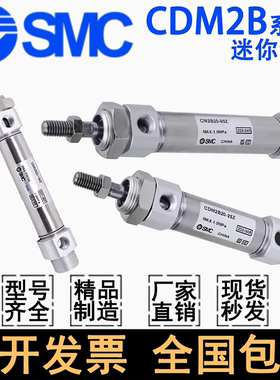 SMC迷你气缸CDM2B20/25/32/40-50-75-100-125-150-200-250-300Z