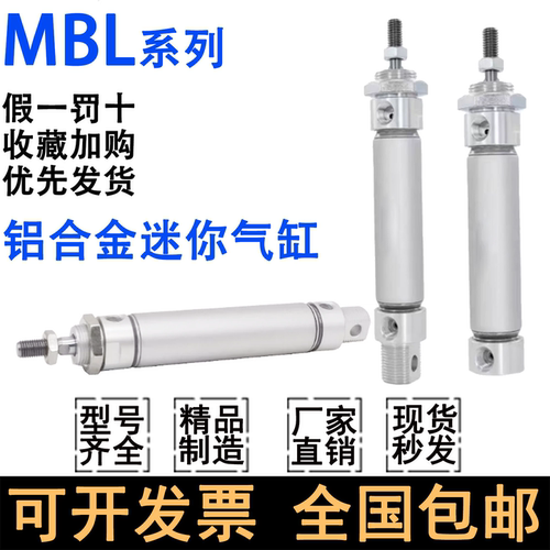 铝合金迷你缸MBL20/25/32X25X50X75X100X125X150X200-SCA
