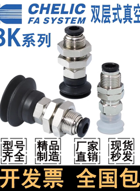 气立可机械手配件真空吸盘座金具PBK-10/15/20/30/40/50-S/N/SE