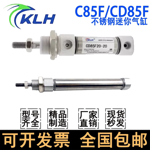 KLH迷你CD85F不锈钢气缸10/12/16/32/40-20-25-30-50-75-175-300