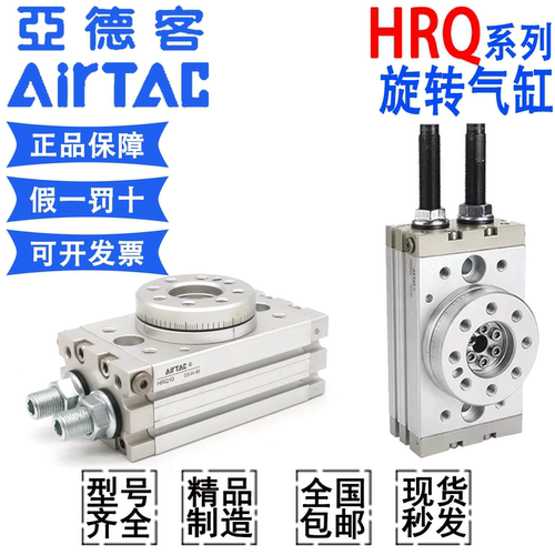 亚德客摆动旋转回转180度90度气缸HRQ2/3/7/10/20/30/50/70/100-A