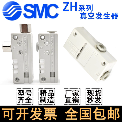 SMC真空发生器ZH10BS-06-08-10