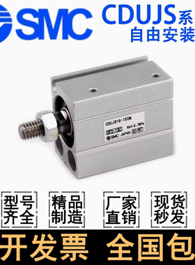 SMC自由安装气缸CUJS/CDUJS12-5D-10D-15D-20D-25D-30D-35D-40D-S