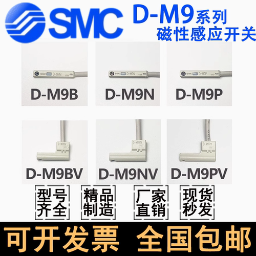 SMC磁性开关D-M9B/M9N/Z73L/F8BL