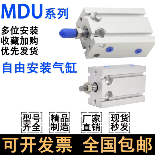 替maxir迈斯艾尔DMD16气缸MDU10 MDU6 MDU25 MDU32 MDU20-15D-30D