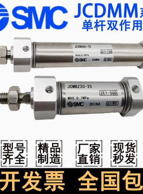 SMC气缸JCMM/JCDMM20/25/32/40-75/100/125/150/175/200/225-F