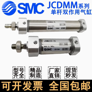 125 JCDMM20 SMC气缸JCMM 150 225 200 175 100