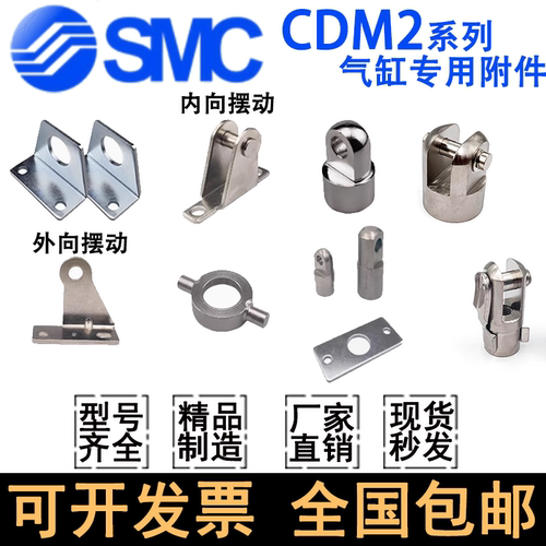 CDM2气缸附件CM-L020BF032BC040