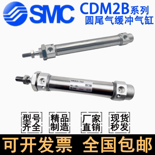 SMC气缸CM2B/CDM2B25-20-32-40AZ