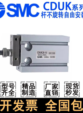 SMC真空ZCUK自由安装气缸ZCDUKC/10/16-5/10/15/20/30D/R/D/Q带磁