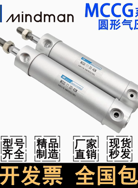 MINDMAN金器气缸MCCG-11-20-25-32-40-50-63-75-100-175-200-M-A