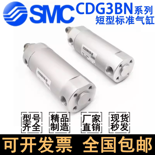 SMC短型气缸CG3BN/CDG3BN20/75Z