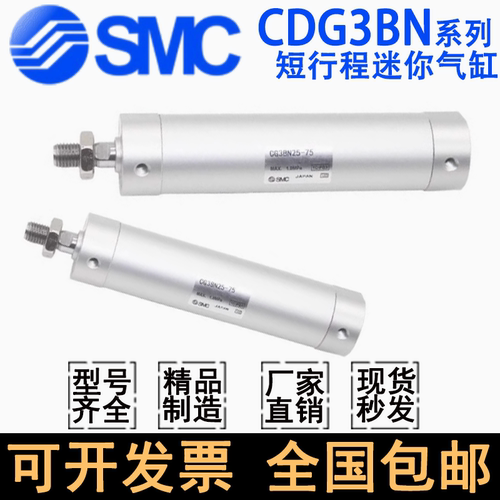 SMC短型气缸CG3BN/CDG3BN32