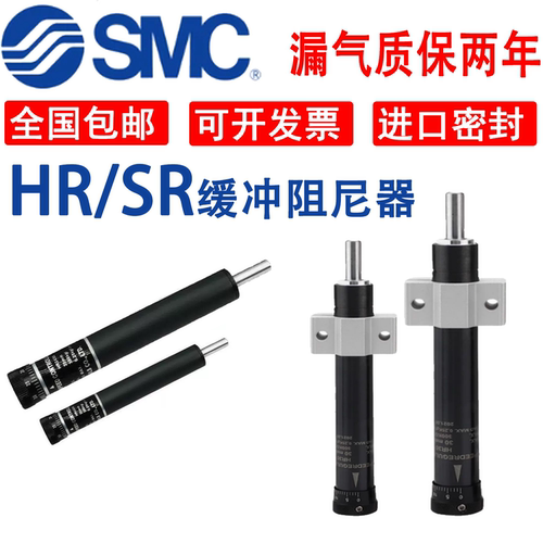 气动油压HR阻尼器稳速器可调缓冲器SR-HR15-HR30-HR60-HR80-HR100