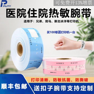 活动大促！！买100卷送打印机