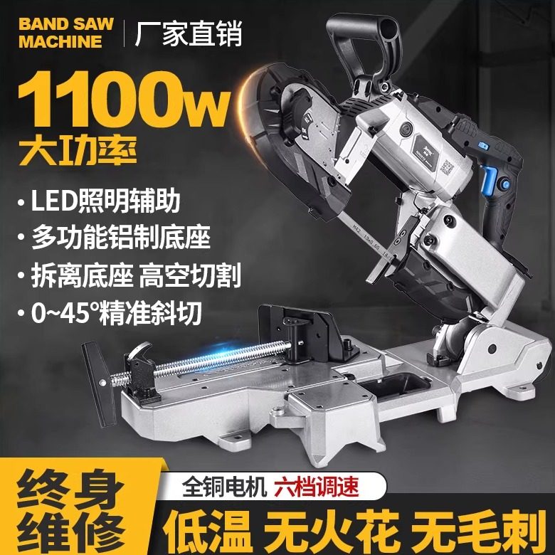 博来博尔特带锯机小型家用45度木工不锈钢锯床小型台式金属切割机,五金/工具,木工带锯,淘宝优惠券,粉丝福利购,淘宝优惠卷