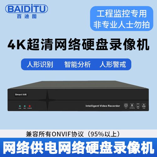 网络监控硬盘家用nvr录像机