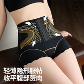 2025原版 内裤 专利无痕3D液态排扣塑身裤 女高腰收腹束腰美体提臀裤