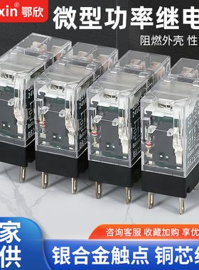 五脚1常开1常闭小型电磁继电器G2R-1 G2R-2中间DC12V直流24V