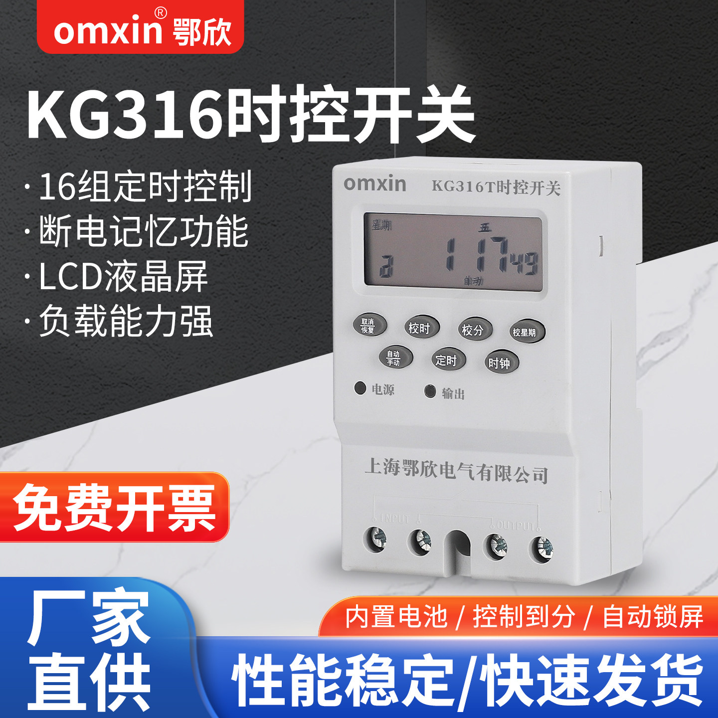 220V时控开关路灯招牌水泵定时器