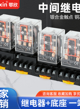 MK2P-I/MK3P-I中间继电器AC220VDC24V直流12V8脚11脚大电流继电器