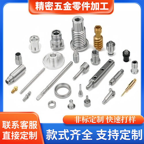 CNC加工定制数控车床加工定制