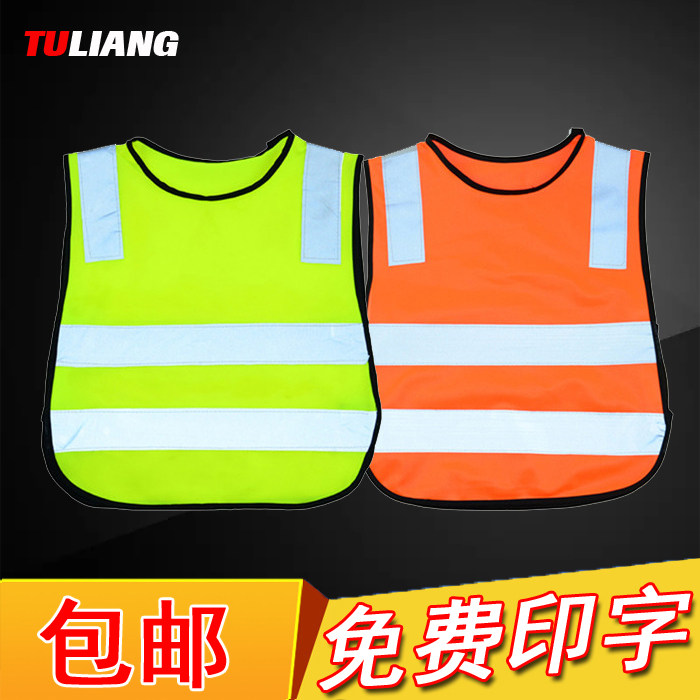 儿童马甲反光衣幼儿园背心小学生交通安全荧光警示服班服马夹外套