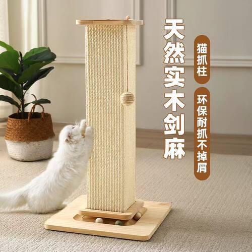 小型罗马柱猫爬架剑麻抓板耐磨不掉屑猫抓柱自嗨解闷小猫立式
