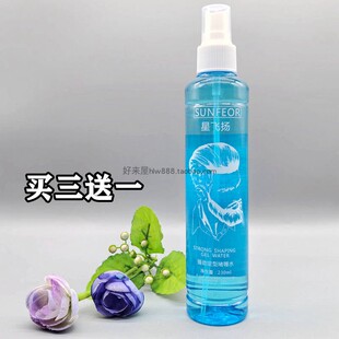 星飞扬强劲定型啫喱水喷雾香氛保湿防毛躁男女特硬啫喱