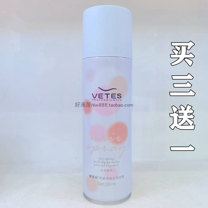 维特丝斯柔曼清雅定型喷雾