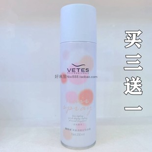 正品 维特丝斯柔曼清雅定型喷雾炫亮香氛清爽柔顺速干胶造型发胶