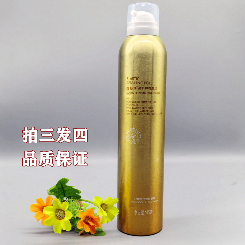 VETES维特丝泡沫发蜡清香持久定型不粘灰造型弹力护卷摩丝防毛躁,美发护发/假发,发胶/发泥/发蜡,淘宝优惠券,粉丝福利购,淘宝优惠卷