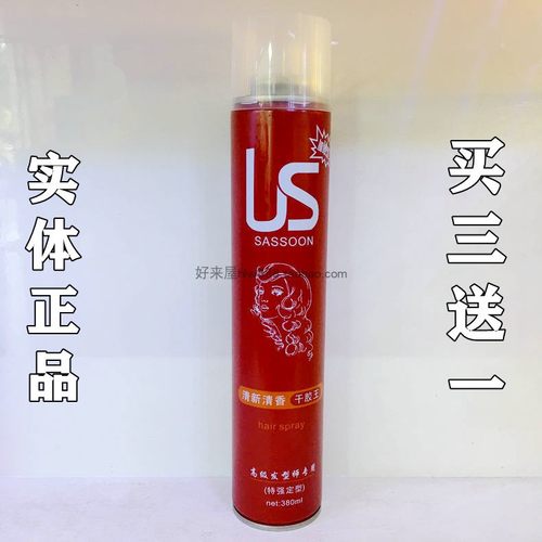 正品US清新清香干胶王SASSOON发型师特硬持久造型发胶定型喷雾