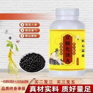 原料宣肺化浊丸传统工艺地道选材传统原方配官方正品