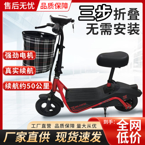新款锂电池两轮电动车小型轻便可折叠大续航学生成人电动滑板车