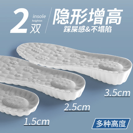 隐形内增高鞋垫男士女款不累脚足弓支撑小个子板鞋夏吸汗透气显瘦
