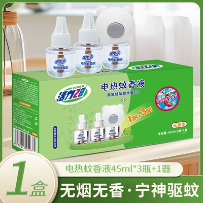 活力28电热蚊香液插电驱蚊液家用清香无香无味型补充液3液或加1器