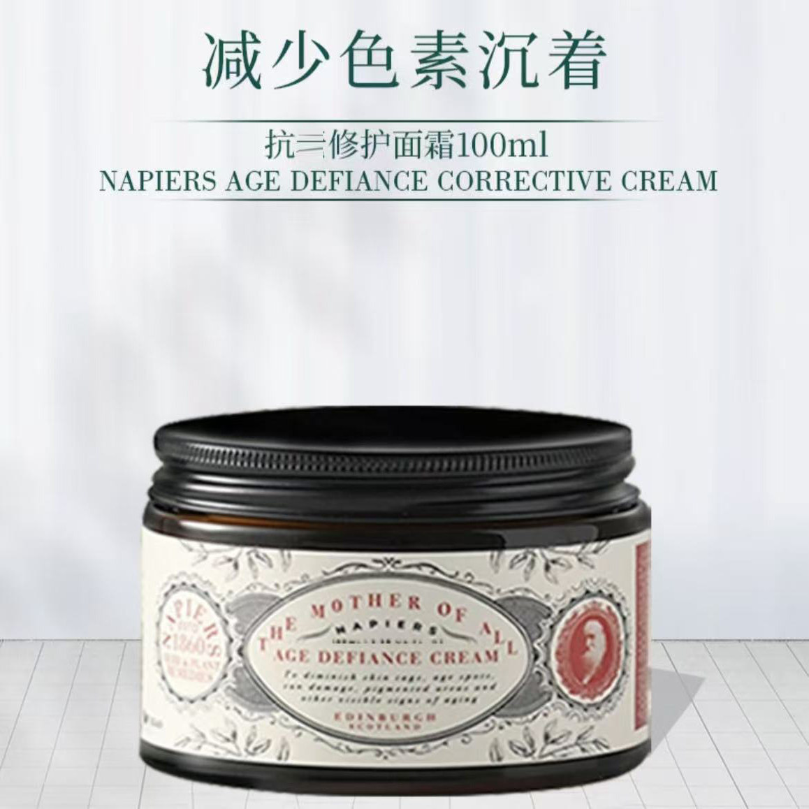 Napiers 诺裴氏 紧致焕亮减少色素脸部肌肤色素霜 30ml 100ml,洗护清洁剂/卫生巾/纸/香薰,乳液/面霜,淘宝优惠券,粉丝福利购,淘宝优惠卷